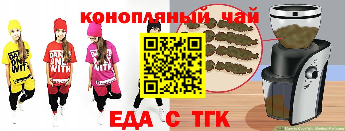 Звенигород  Canna-Cookies конопля  Вход с VPN 