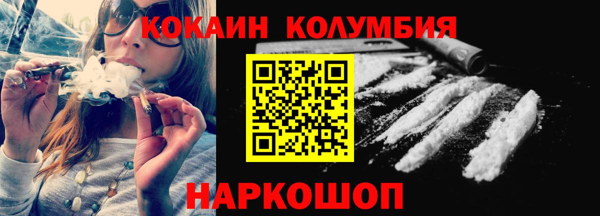 Звенигород  КОКАИН Эквадор  КОКАИН  Вход с VPN 