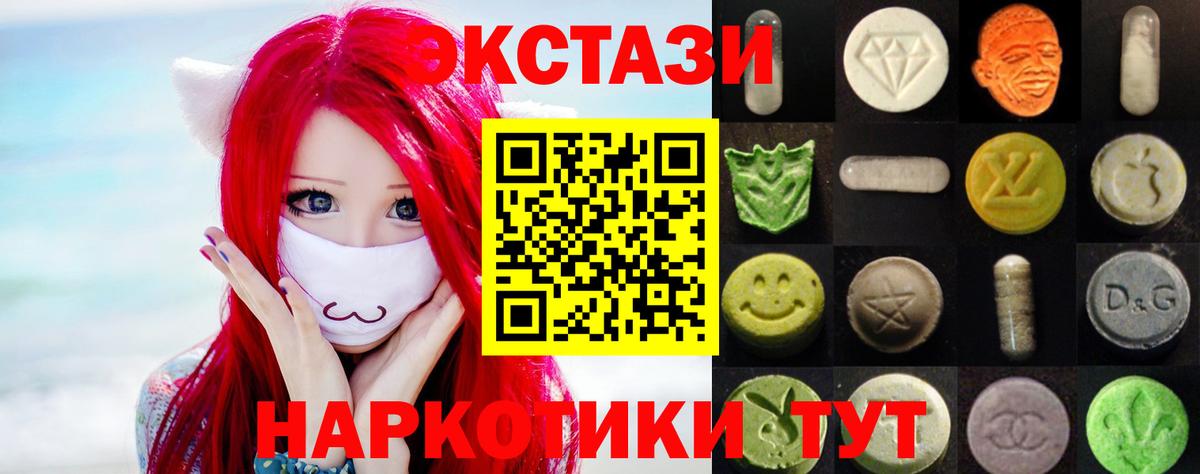 Звенигород  Экстази TESLA  площадка телеграм  Ecstasy 99%  Вход с VPN 