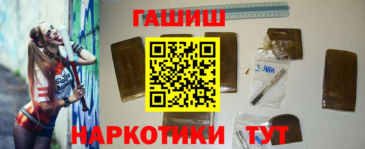 ГАШИШ убойный Звенигород