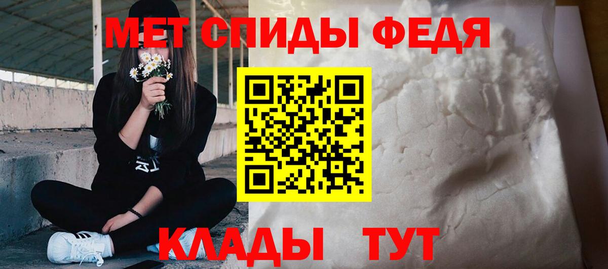 МЕТАМФЕТАМИН Декстрометамфетамин 99.9% Звенигород