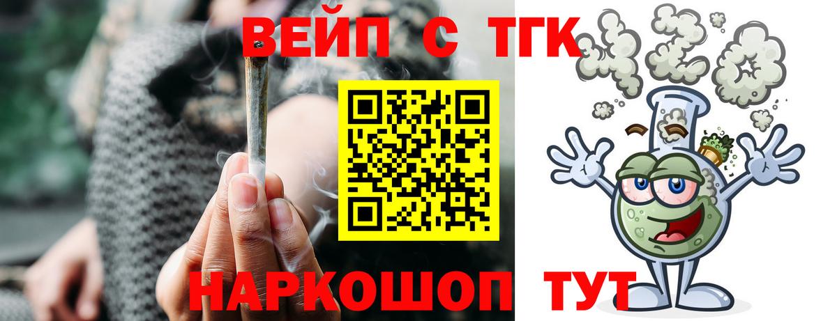 цена   Дистиллят ТГК жижа  Звенигород  Вход с VPN  ТГК THC oil 