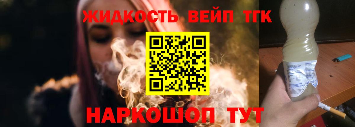 Дистиллят ТГК гашишное масло Звенигород